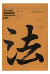 Current Studies in Japanese Law by Whitmore Gray, Kazuo Sugeno, Walter L. Ames, Ronald G. Brown, and Richard O. Briggs